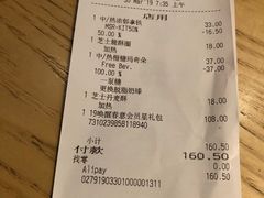 账单-星巴克(广州南站A18检票口楼上)