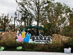 -季高兔窝窝亲子园(上海薰衣草公园店)