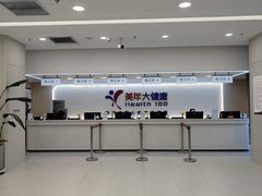-美年大健康体检(美佳分院)
