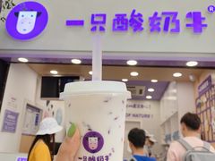 原味酸奶紫米露-一只酸奶牛(八一路店)