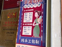-老妈宫粽球