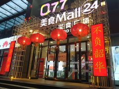 门面-海底捞火锅(泉城路店)