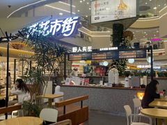 -野人先生Gelato(上海长宁龙之梦店)