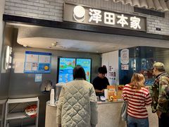-泽田本家·铜锣烧(美罗城店)