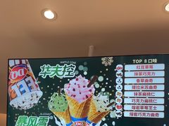 -DQ·蛋糕·冰淇淋(湖景东路店)