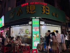 -小媳妇甜汤(苏峰街店)