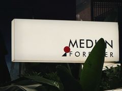 -MEDISN·药厂
