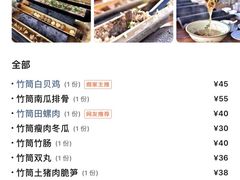 -竹泉农庄·竹筒饭(从化店)