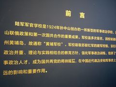 -黄埔军校旧址纪念馆