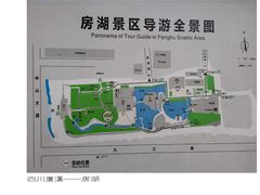 -房湖公园