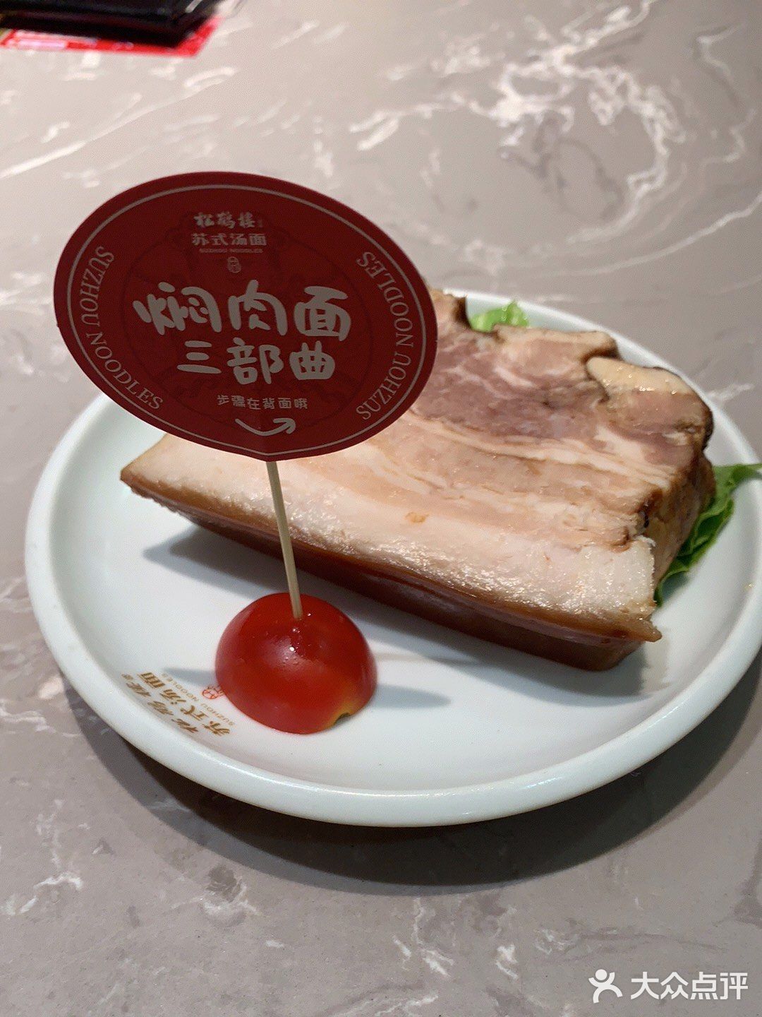 好喝又好吃的苏式面馆