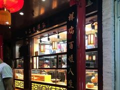 -弘祥蜂蜜大麻花(烟大店)