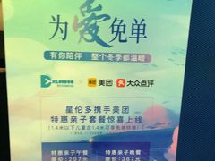 -星伦多自助料理(永旺店)