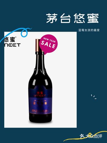 好喝的蓝莓酒来了#茅台悠蜜蓝莓精酿#