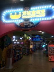 -万达宝贝乐园(北京槐房店)