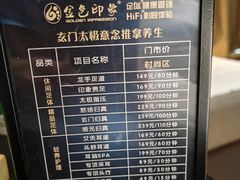 -金色印象·4K影院式足体养生(杨家坪西郊店)