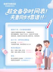 -杭州贝瑞斯美华妇儿医院·早孕·产检·儿科