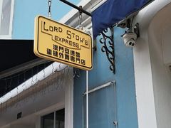 -安德鲁饼店(总店)