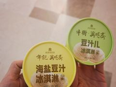 -年记·兴顺斋 牛街清真熟食小吃店