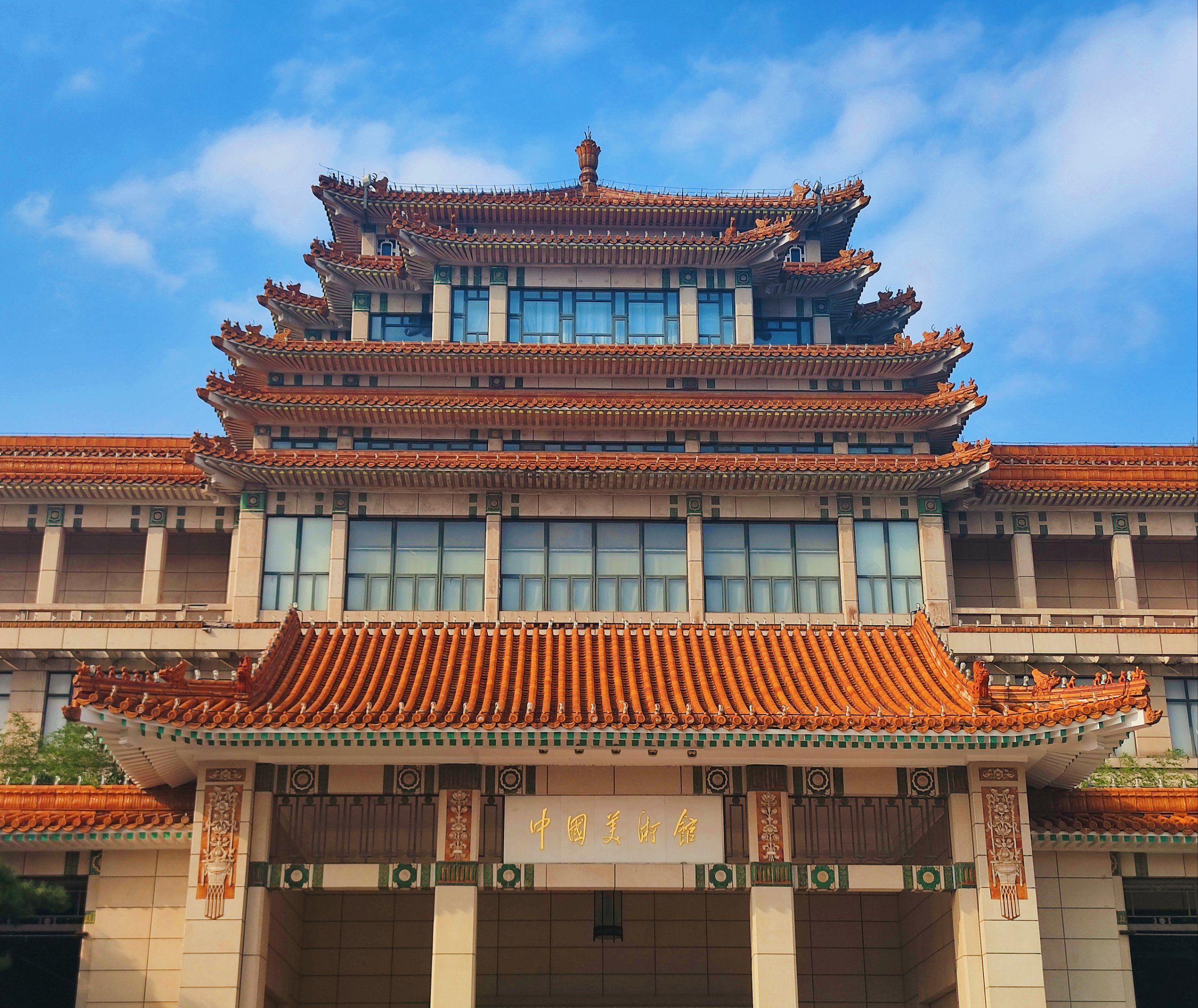 打卡中国美术馆#美术馆攻略#让艺术生活自然发生#古建筑之美#周末去