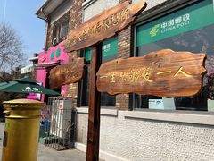 -天津五大道文化旅游区