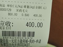 -张一元(总店)