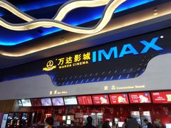 -万达影城(金牛万达广场激光IMAX店)