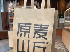 -原麦山丘(望京小街店)