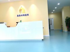 -瑞鹏宠物医院·爱宠堂·骨外专科(西荷分院)
