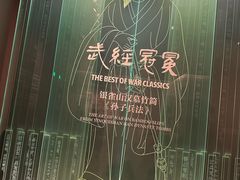 -银雀山汉墓竹简博物馆