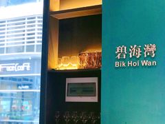 -腩得欢喜·牛腩煲火锅(万庭大厦店)