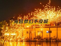 -三亚海昌梦幻海洋不夜城