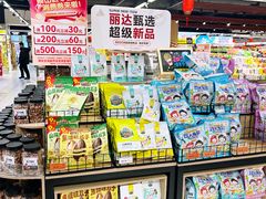 -丽达购物中心(崂山店)