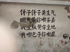 -東茅街茶馆