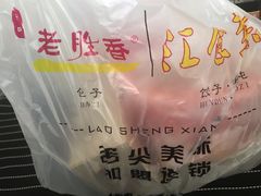 -老胜香包子铺(瑞景店)