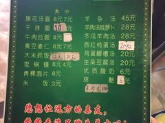 -清真益鑫羊肉手抓馆(南大街店)