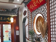 -同得兴面馆.苏式面.三虾面(园区店)