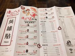 菜单-海岛八号龙虾烧烤田鸡(蓝天路总店)