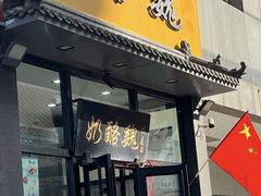 -奶酪魏(牛街总店)