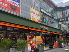 -COMMUNE幻师(五角场店)