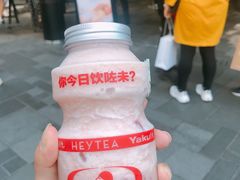 -喜茶(北京三里屯太古里店)