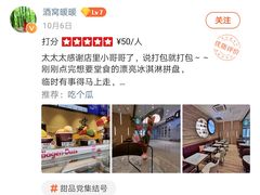 -哈根达斯(济南万象城店)