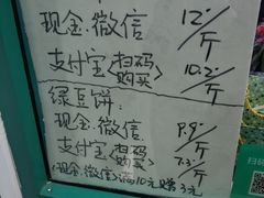 -苏顺成纯绿豆饼(中华南大街店)