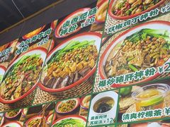 -粉肆儿拌粉拌面