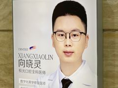 -极光口腔·矫正种植修复(锦江店)