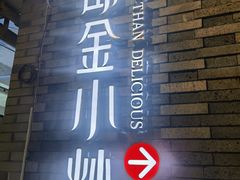 -邱金小炒·30 年盐帮江湖菜(自贡店)