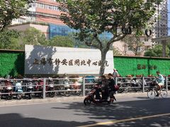 -上海市静安区闸北中心医院