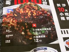 -黑白电视长沙小吃(美林M·LIVE天地东座店)