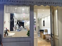 -追光 Dream Bakery(汉街店)