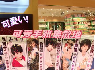 吃可爱长大的孩子必须要去可爱店！